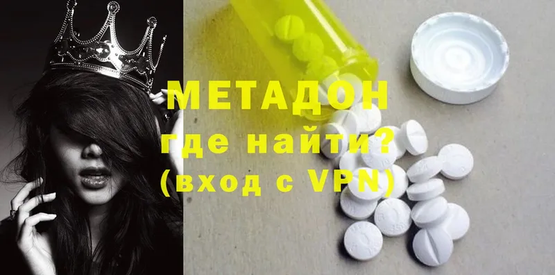 МЕТАДОН methadone  магазин продажи   Ялта 